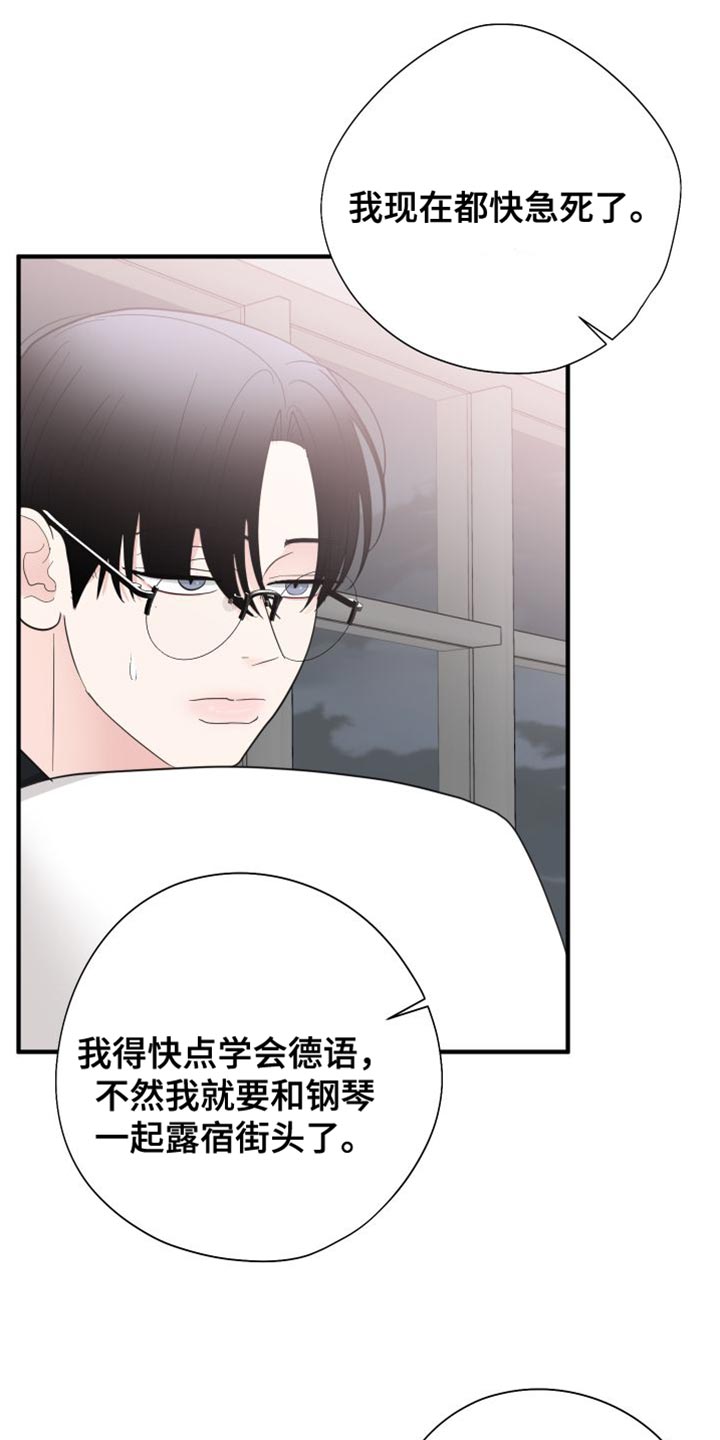 献给嚣张的你漫画,第27章：体验还不错1图