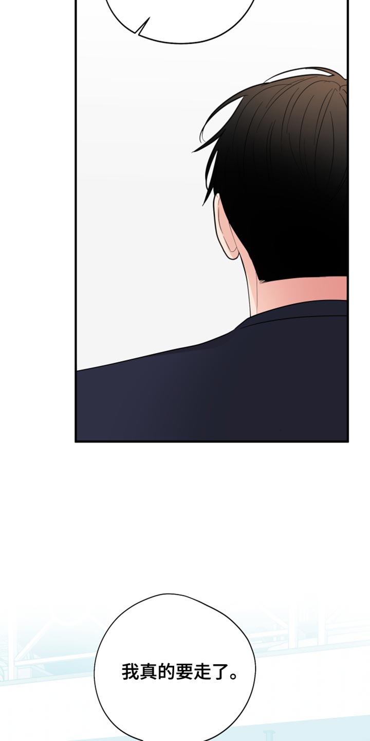 献给嚣张的你漫画,第54章：花朵1图