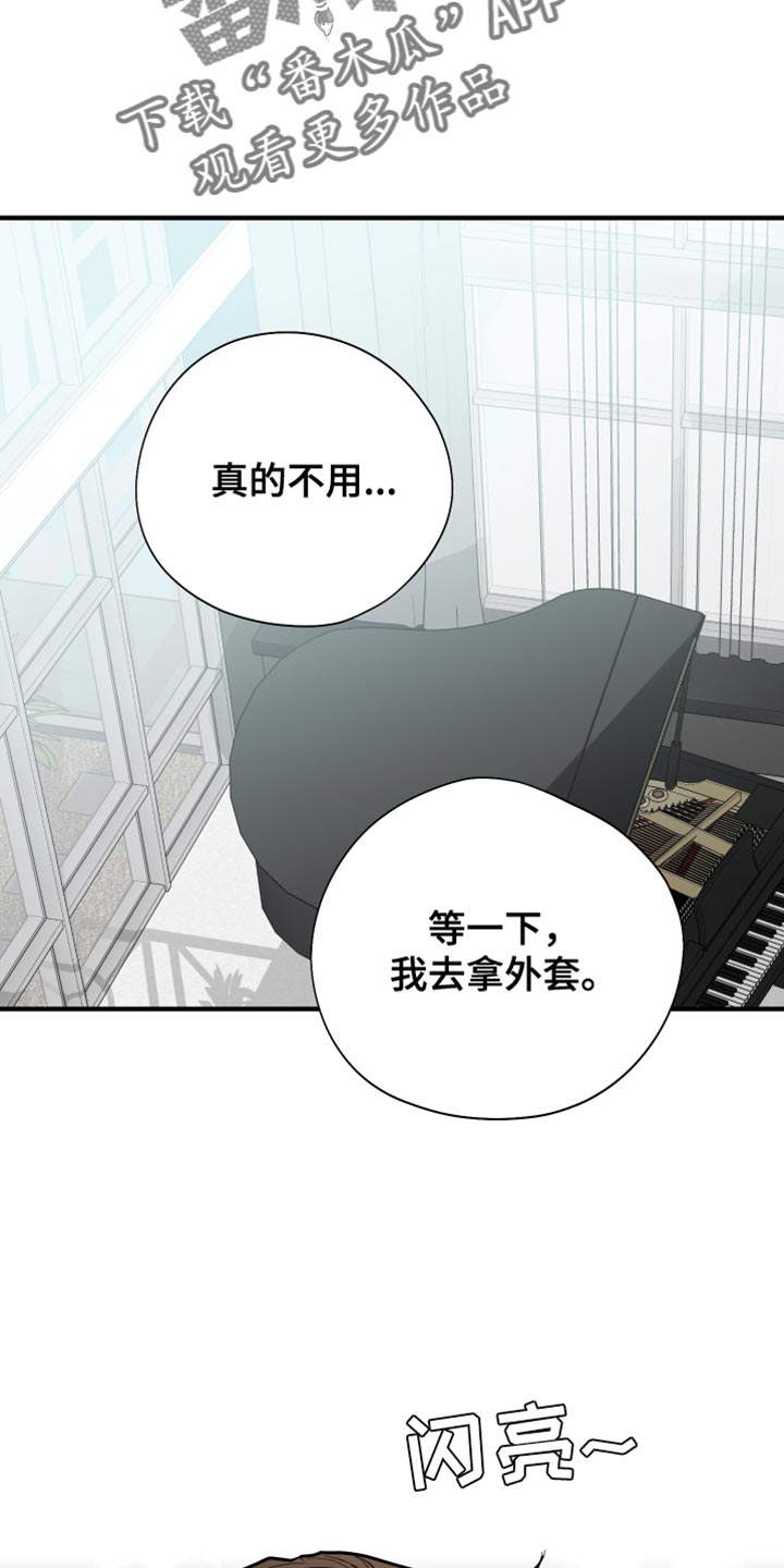 献给嚣张的你漫画,第54章：花朵2图
