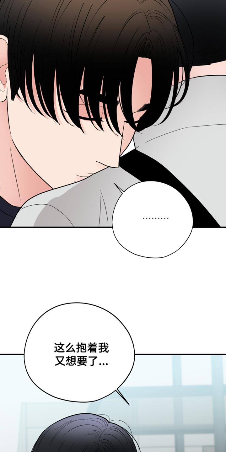 献给嚣张的你漫画,第54章：花朵1图