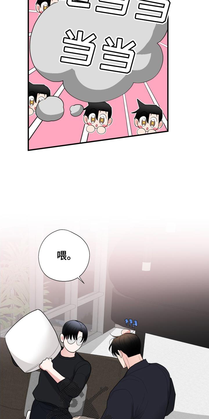 献给嚣张的你漫画,第27章：体验还不错2图
