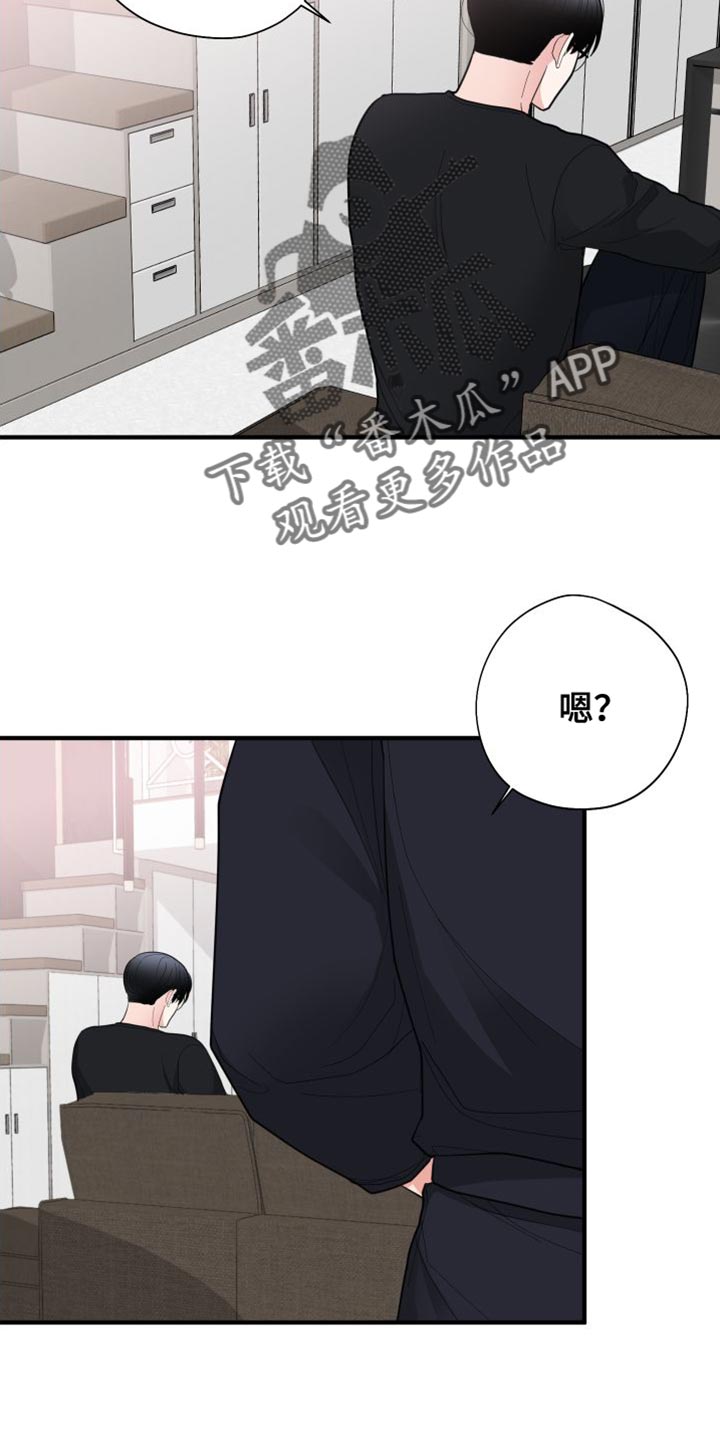 献给嚣张的你漫画,第27章：体验还不错1图