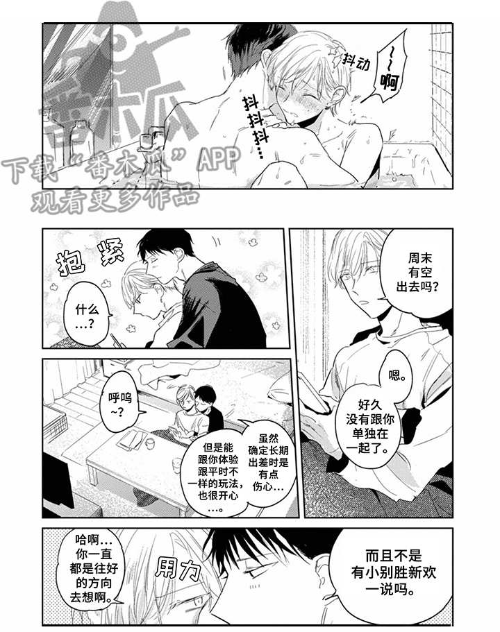 你就是我的奴隶漫画,第27章：坦白1图