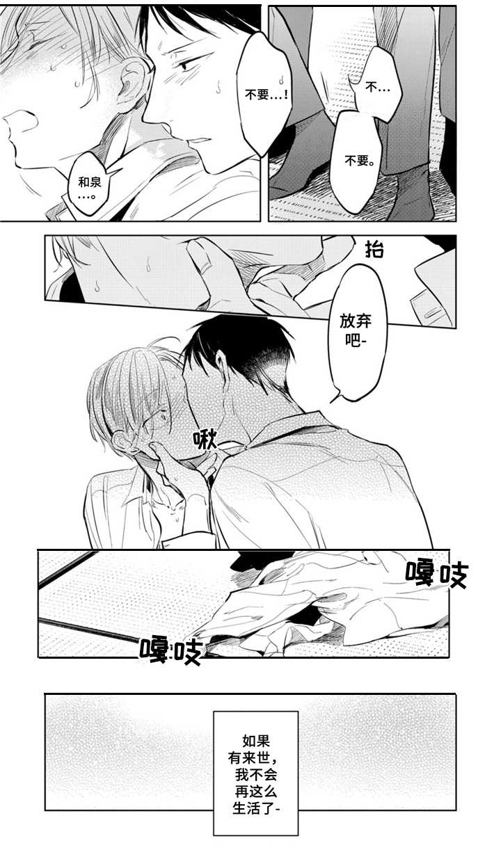 领主求生之我的奴隶有问题漫画,第2章：请多关照2图