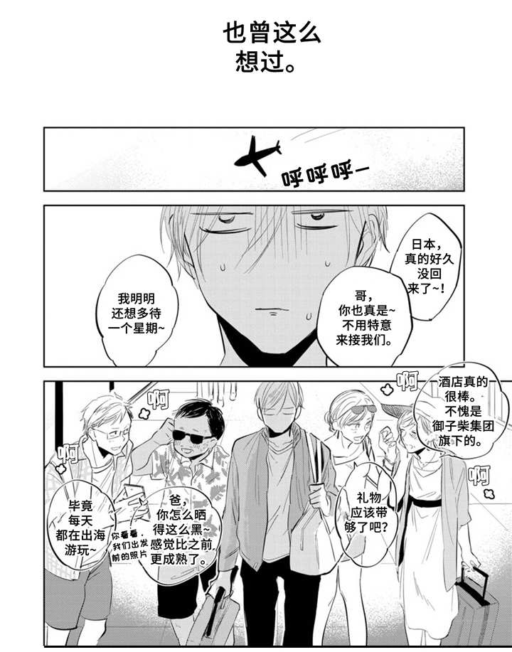 你就是我的奴隶1v1h漫画,第14章：同居1图