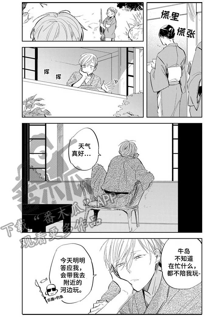 领主求生之我的奴隶有问题漫画,第10章：通话2图