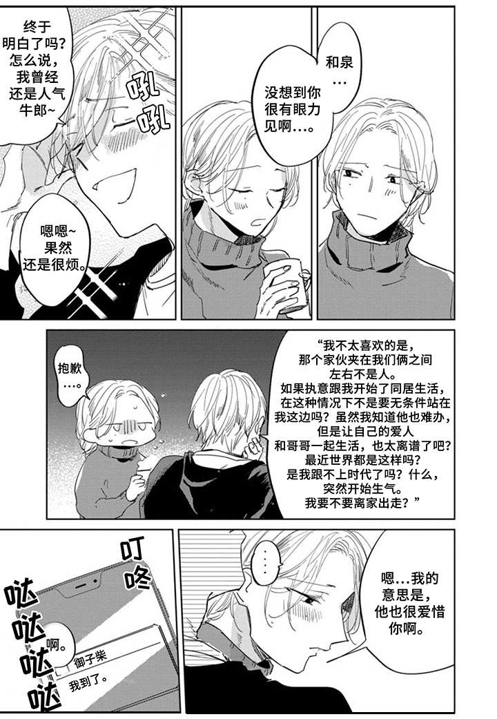 领主求生之我的奴隶有问题漫画,第22章：都知道1图