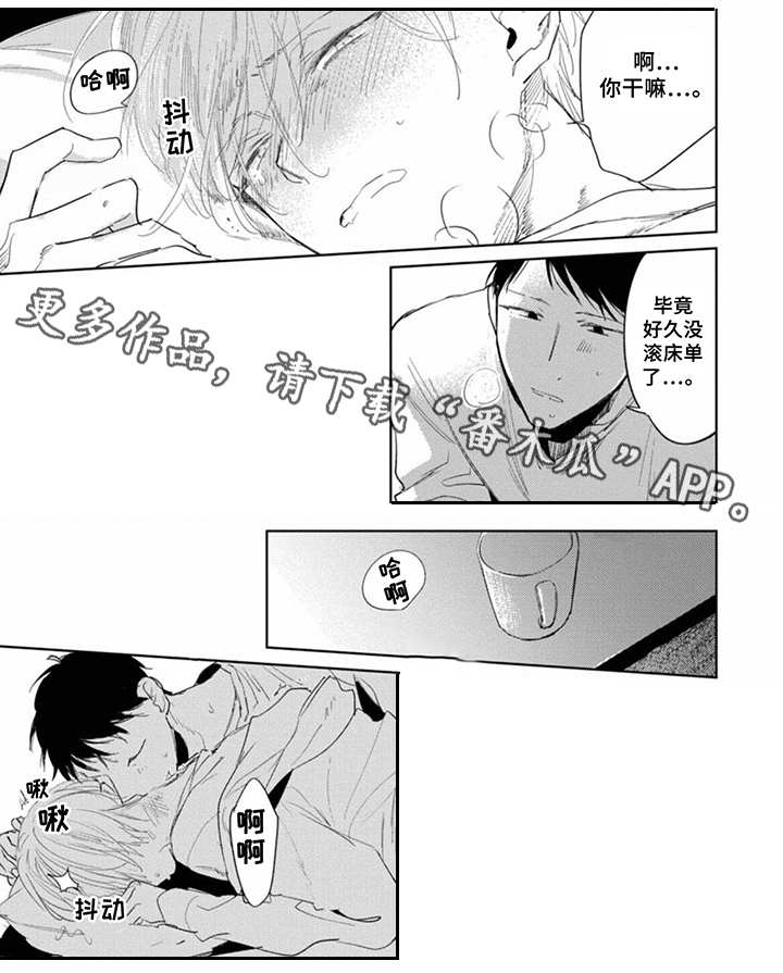 做我的奴隶说的是什么意思漫画,第20章：抱怨1图