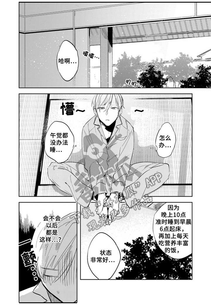 你就是我的奴隶1v1h漫画,第4章：处罚1图