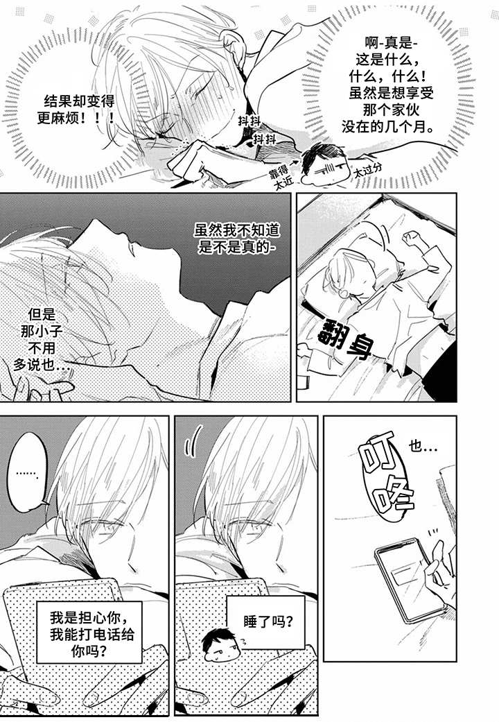 领主求生之我的奴隶有问题漫画,第18章：难以相处2图