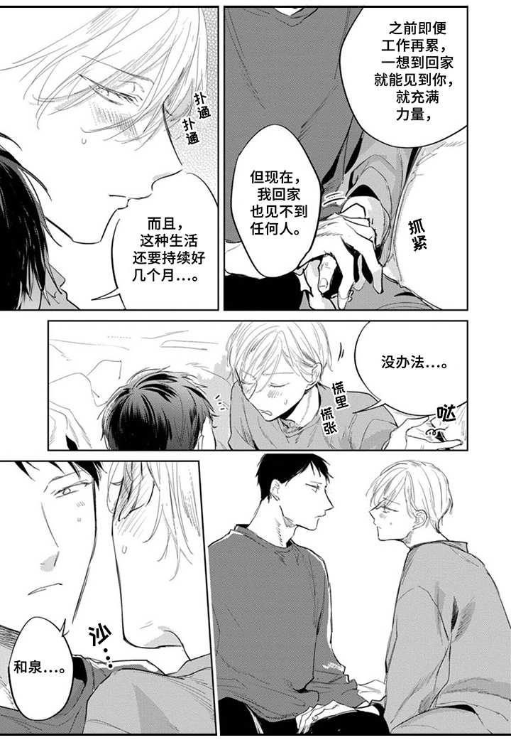 做我的奴隶拼音漫画,第19章：嫉妒1图