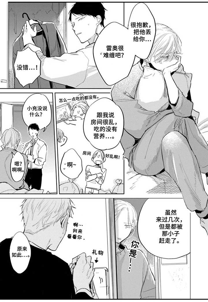 领主求生之我的奴隶有问题漫画,第19章：嫉妒1图