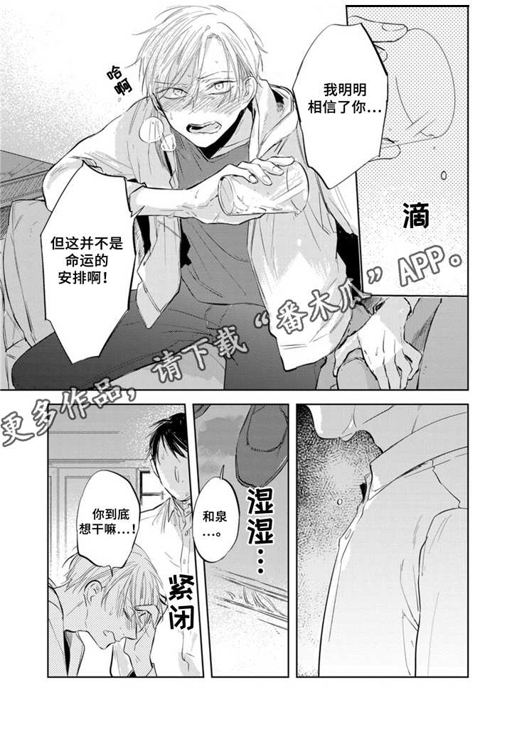 领主求生之我的奴隶有问题漫画,第13章：不想错过2图