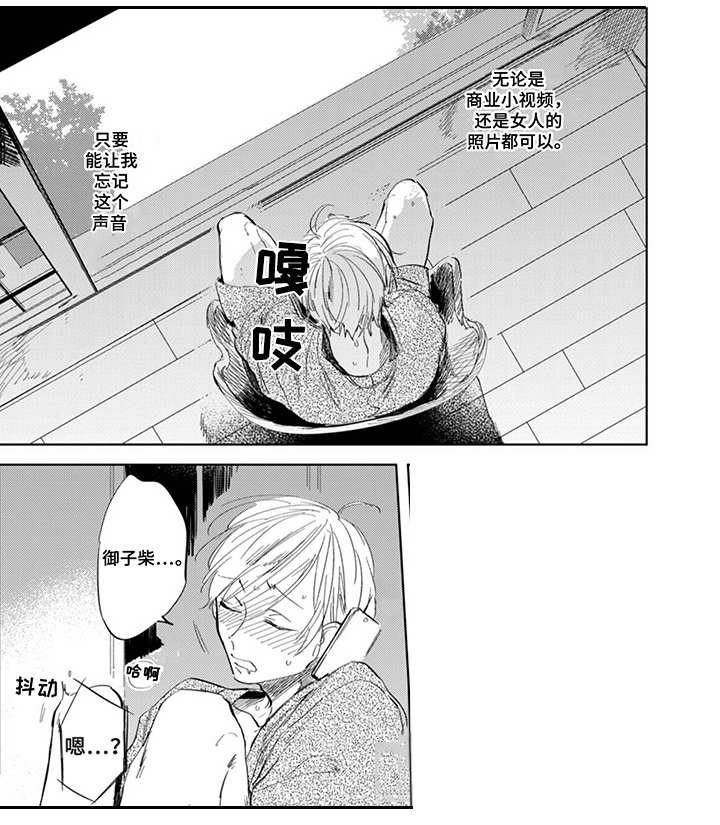 领主求生之我的奴隶有问题漫画,第10章：通话1图