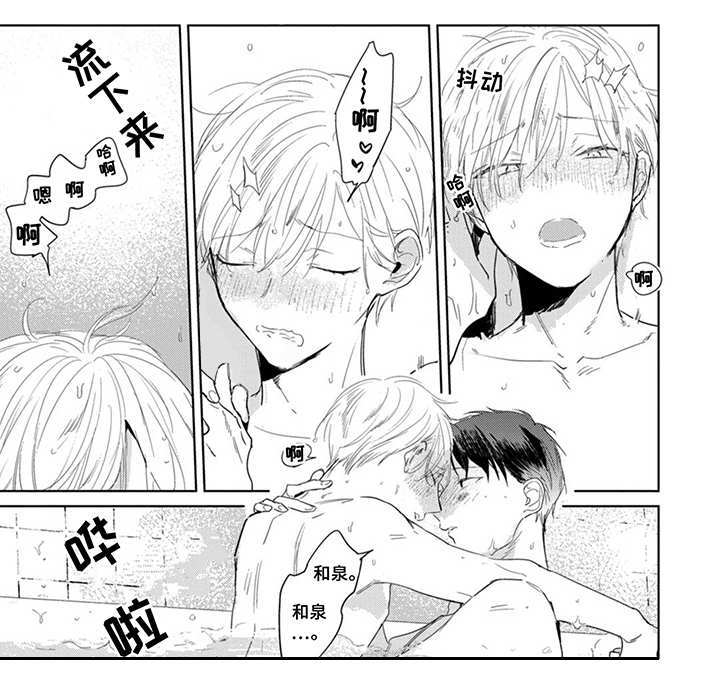 你就是个奴隶英语漫画,第27章：坦白2图