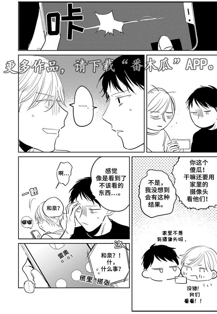 领主求生之我的奴隶有问题漫画,第27章：坦白1图