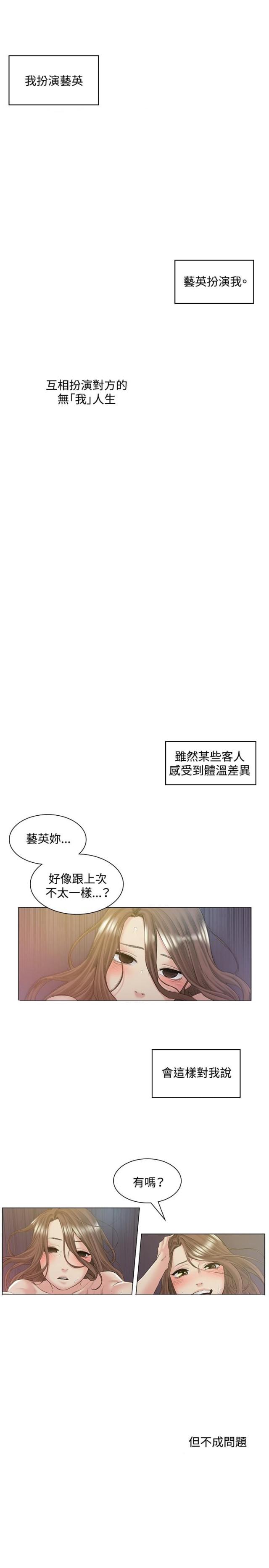 初恋时间雷火剑动漫在线观看全集漫画,第50话2图