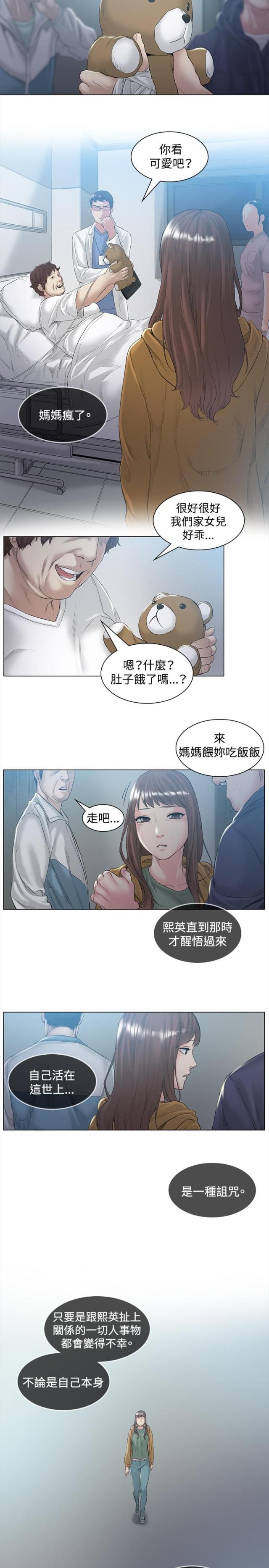 初恋时间第一集在线观看免费高清漫画,第48话2图