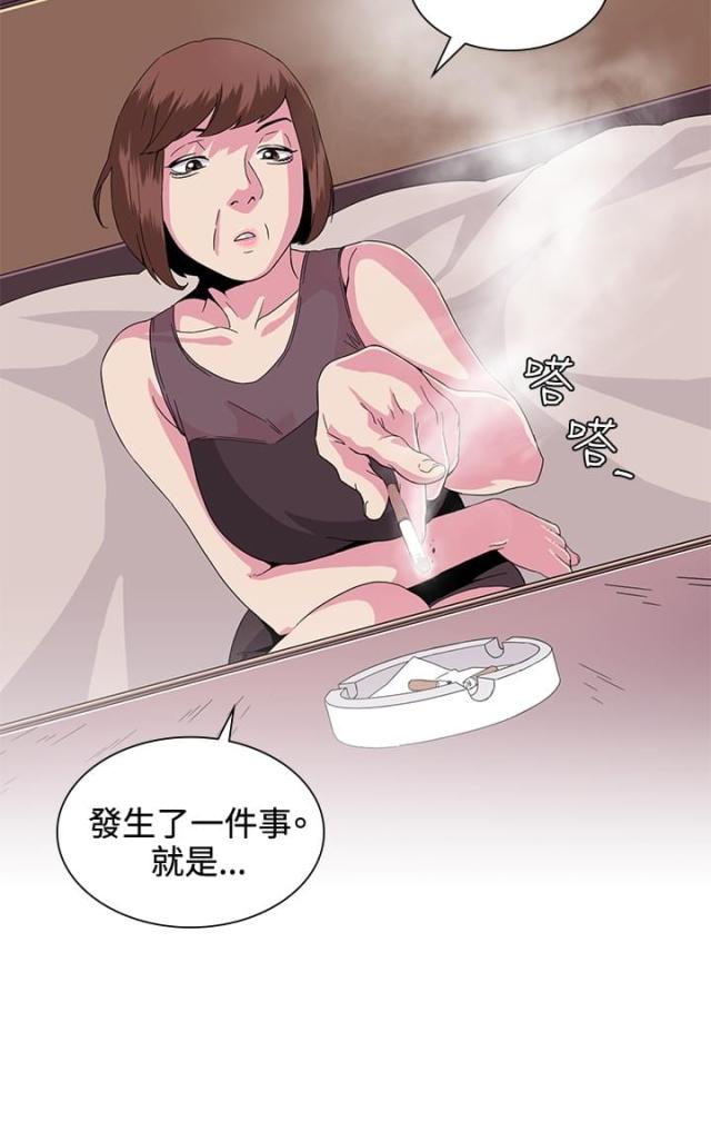 初恋时间动漫在线看全集高清免费漫画,第29话1图