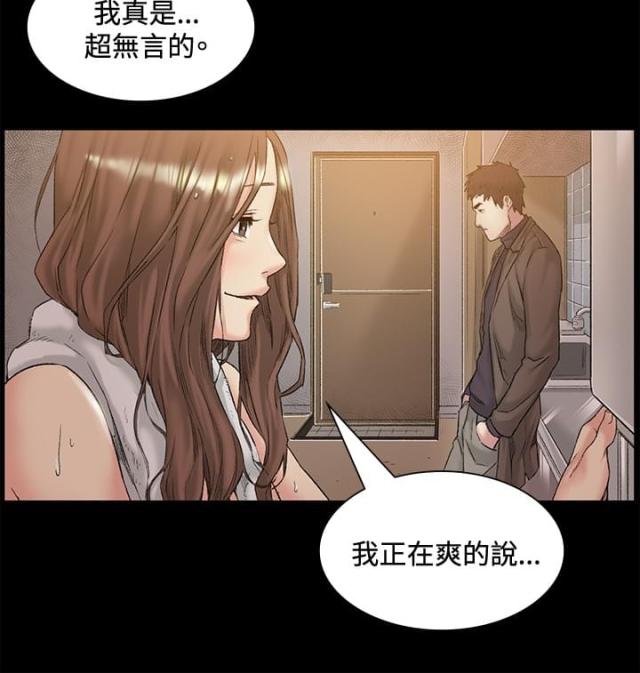 初恋情人刘小慧完整版漫画,第46话2图