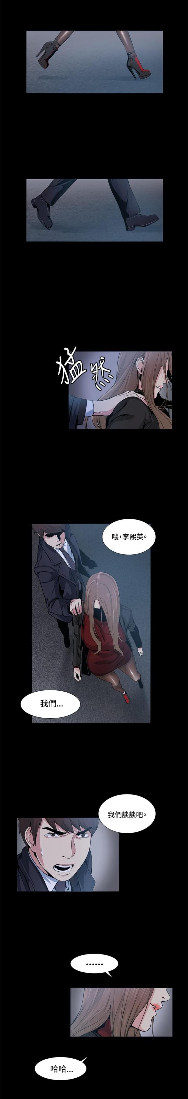 初恋教我的18件事漫画,第16话1图