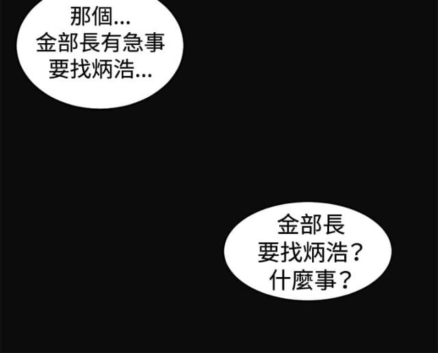 初恋情人原唱漫画,第7话2图