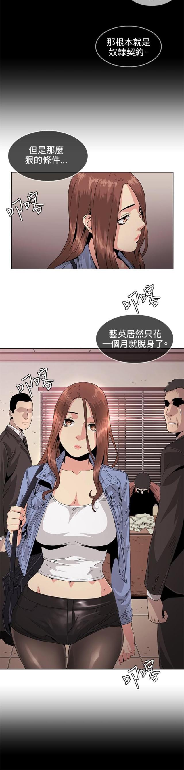 初恋时间雷火剑动漫在线观看全集漫画,第30话2图