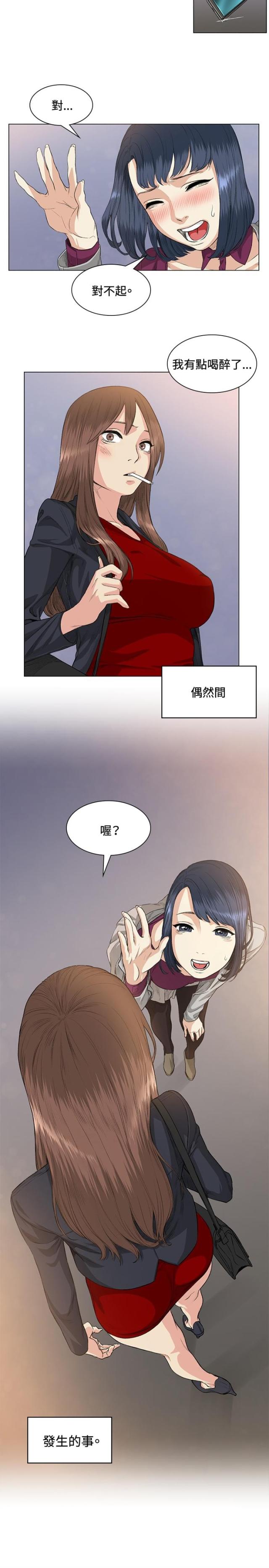 初恋漫画,第37话2图