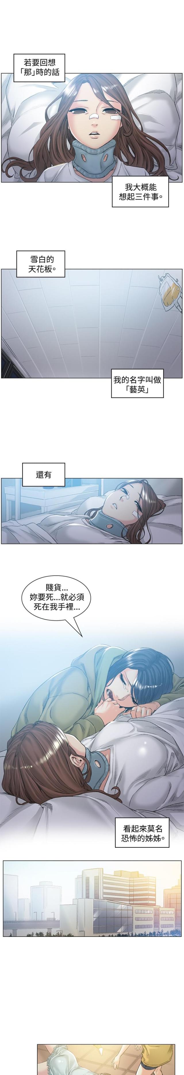 初恋漫画,第49话1图