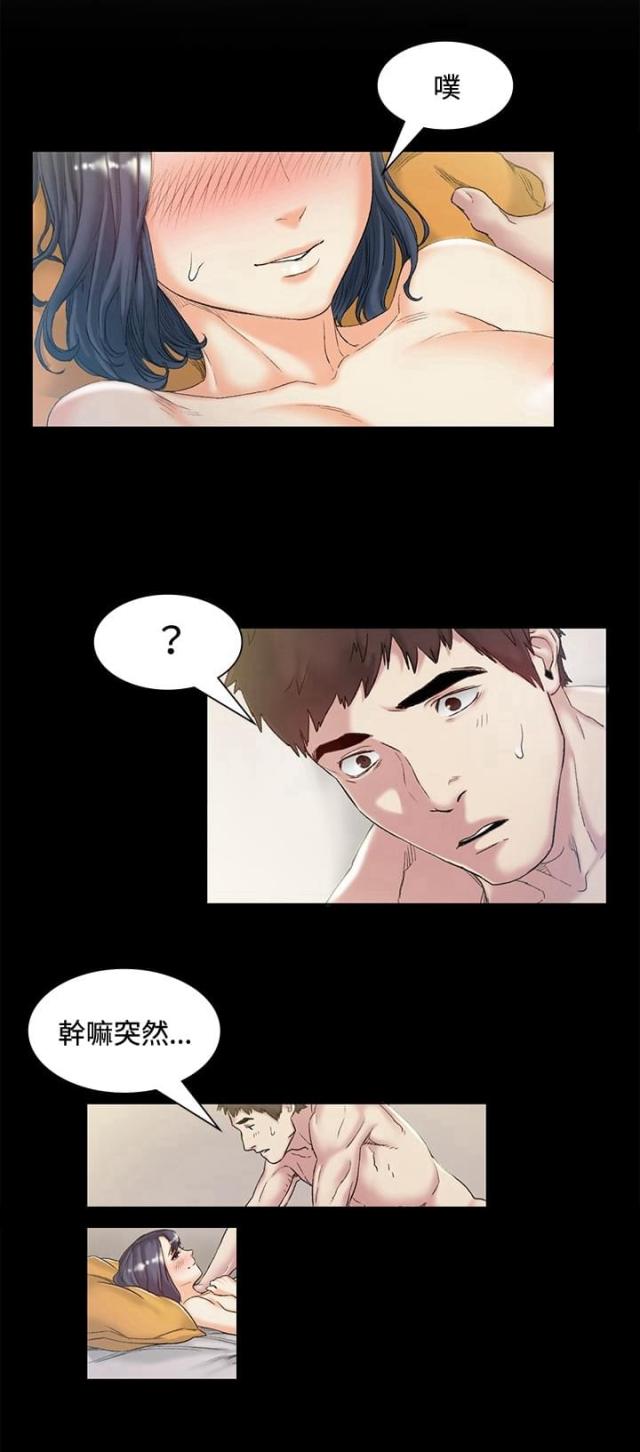 初恋漫画,第44话1图