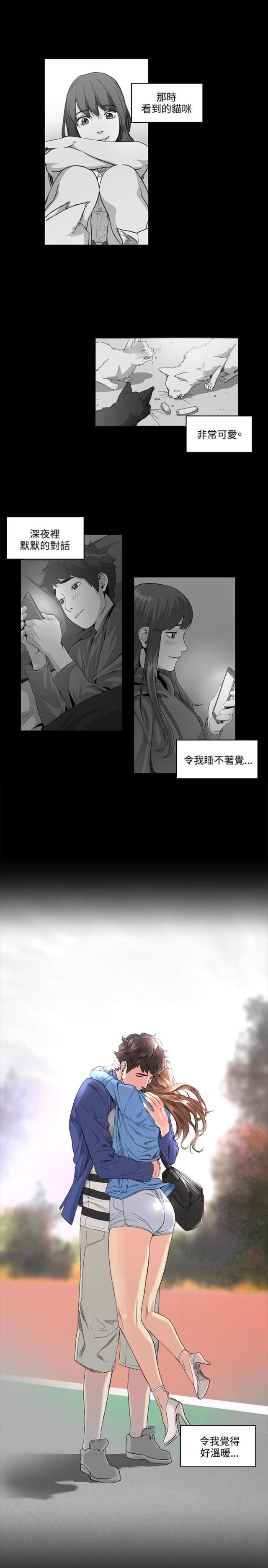 初恋原唱漫画,第51话2图