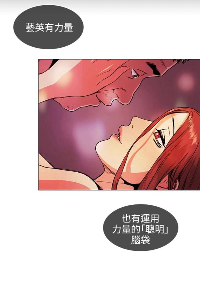 初恋小说雪梨免费阅读全文最新漫画,第31话2图