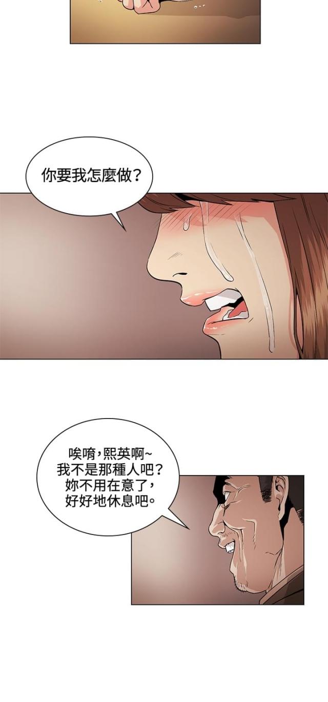 初恋那件小事电视剧全集免费高清在线观看漫画,第27话2图