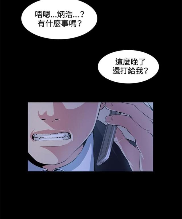 初恋原唱漫画,第16话1图