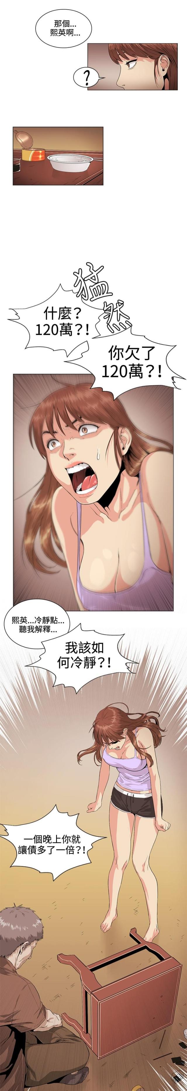 初恋时间第一集在线观看免费高清漫画,第26话1图