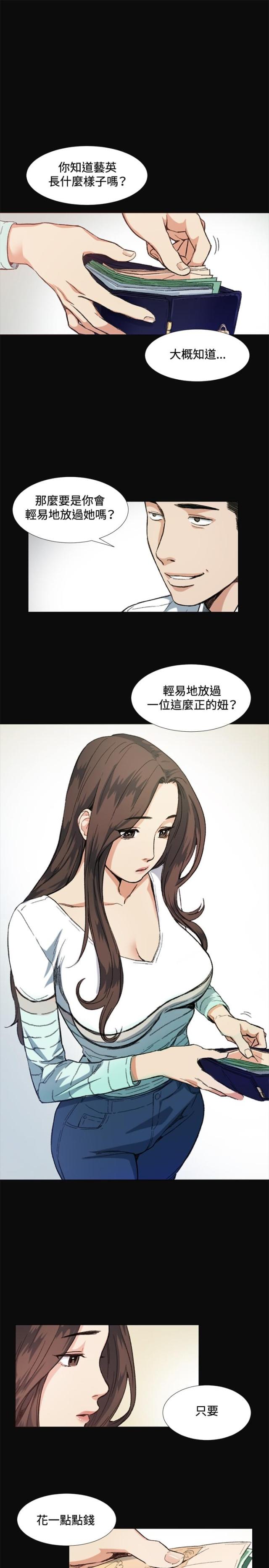 初恋慢半拍漫画,第8话2图