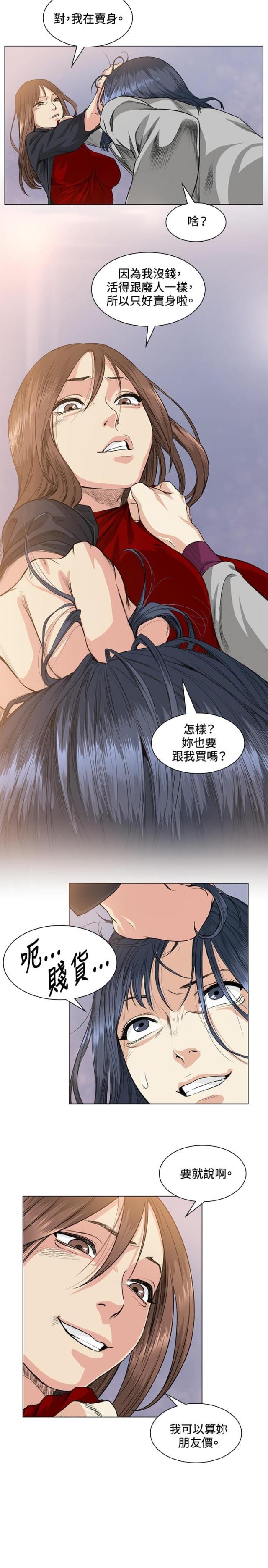 初恋时间第一集在线观看免费漫画,第37话2图