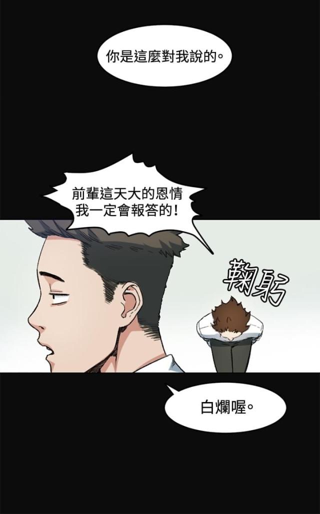 初恋时间雷火剑在线漫画,第7话2图