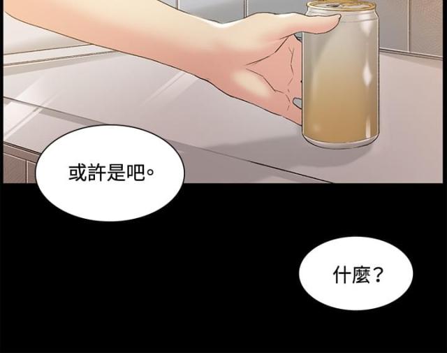 初恋限定指南漫画,第46话1图