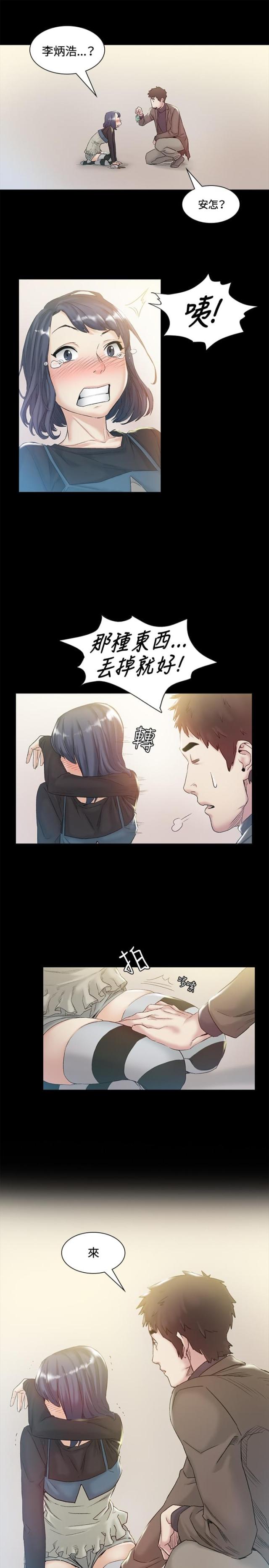 初恋时间雷火剑动漫在线观看全集漫画,第43话2图