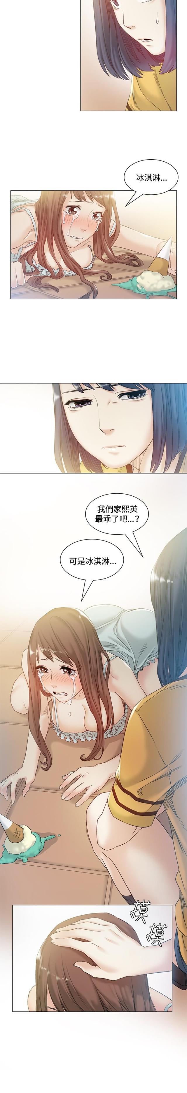 初恋教我的18件事漫画,第42话2图