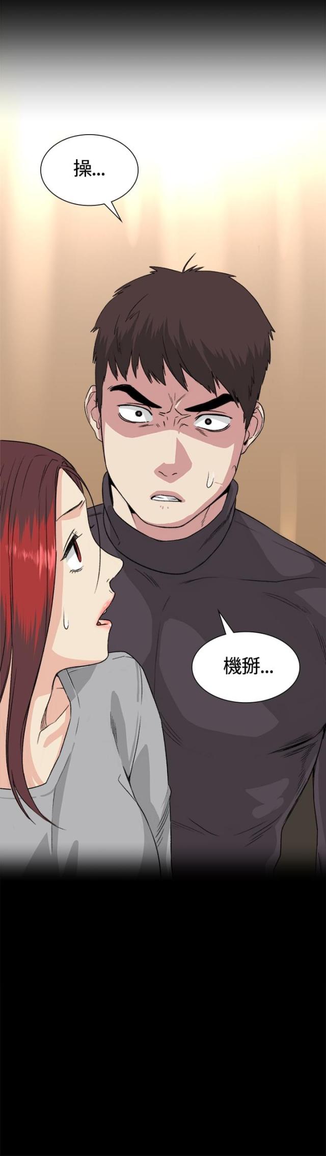 初恋是第一个喜欢的人还是第一个谈恋爱的人漫画,第33话1图