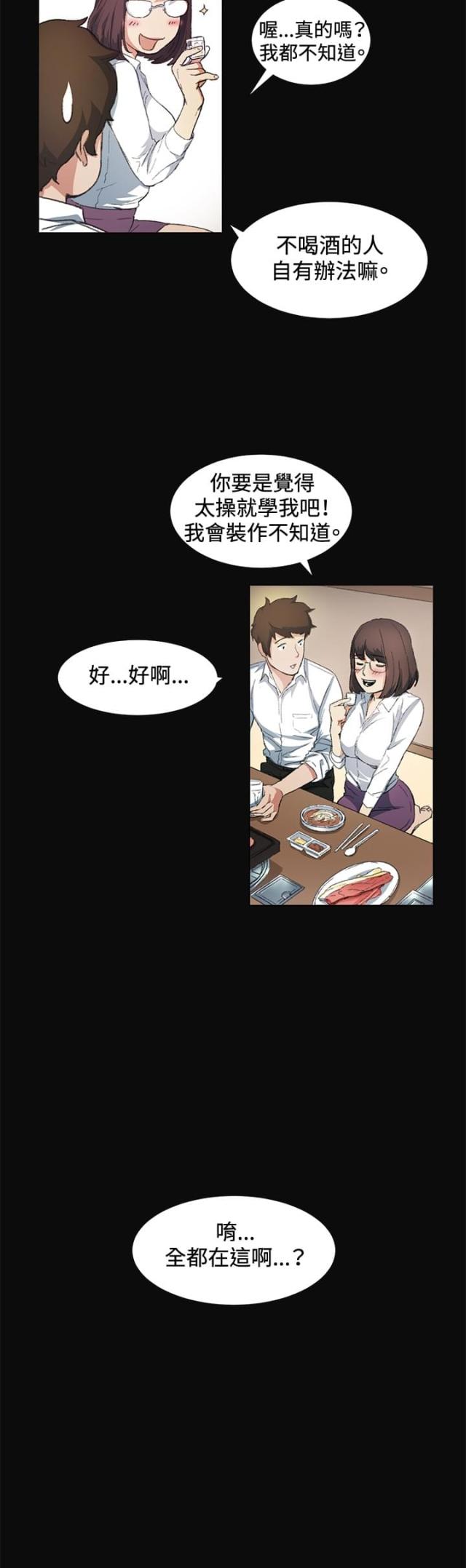 初恋那件小事免费完整版在线观看漫画,第9话1图