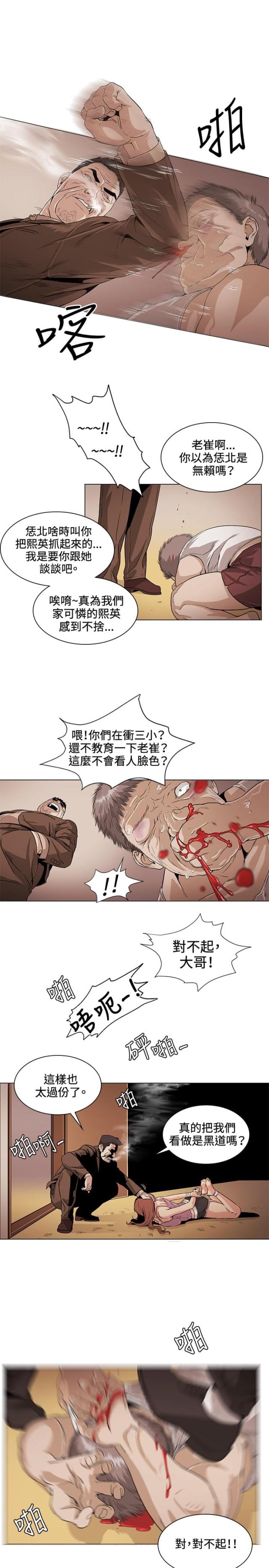 初恋小说雪梨免费阅读全文最新漫画,第27话1图