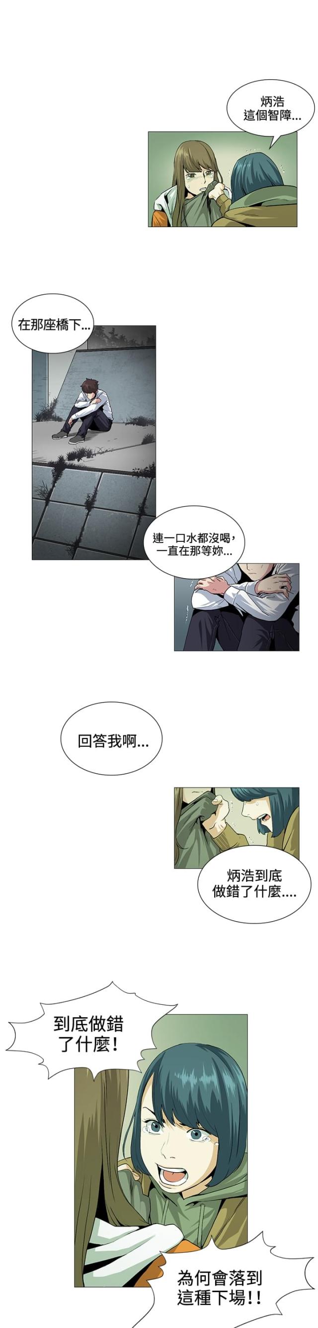 初恋乐园漫画,第18话2图