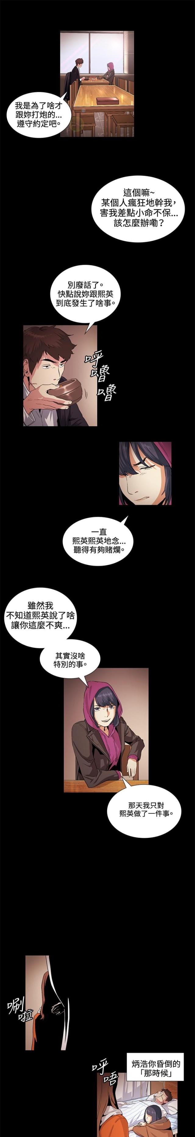 初恋小说雪梨免费阅读全文最新漫画,第17话2图