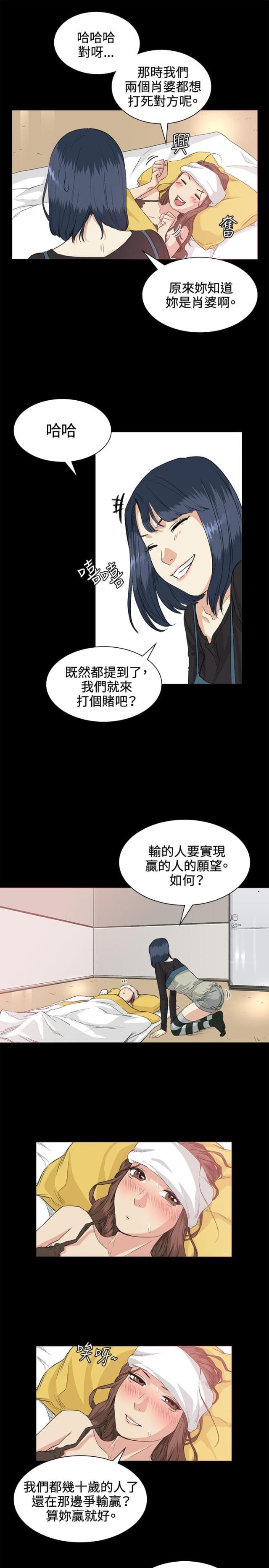 初恋俄罗斯电影完整版漫画,第34话1图