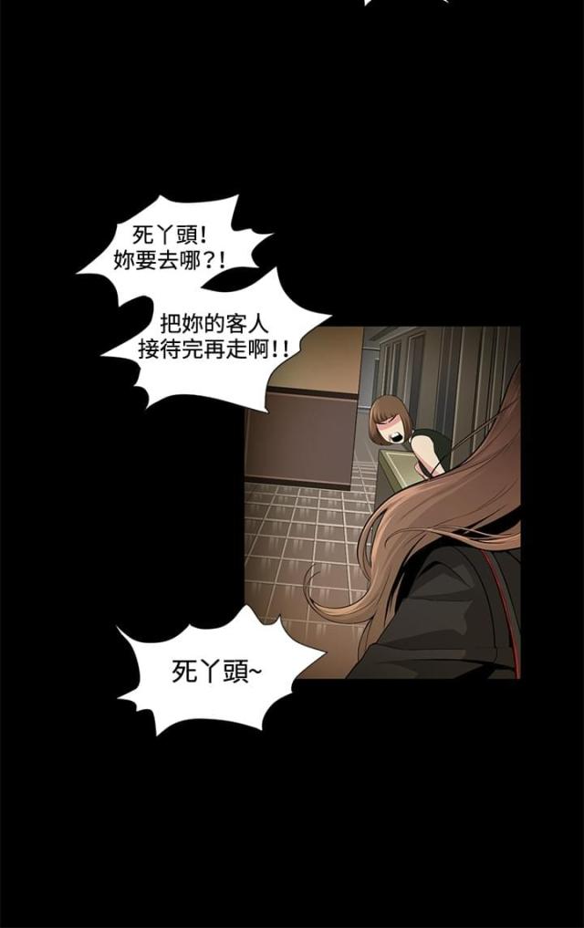 初恋原唱漫画,第16话1图