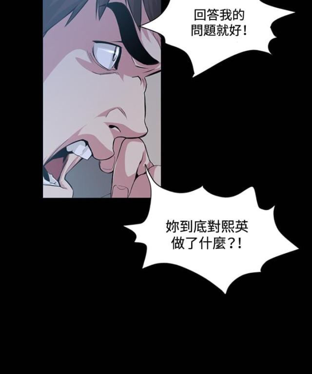 初恋原唱漫画,第16话1图