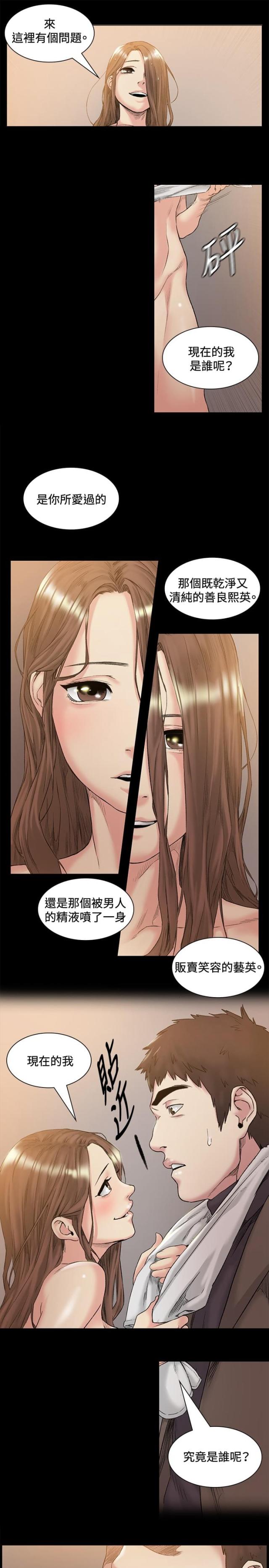 初恋时间1-4动漫漫画,第46话2图